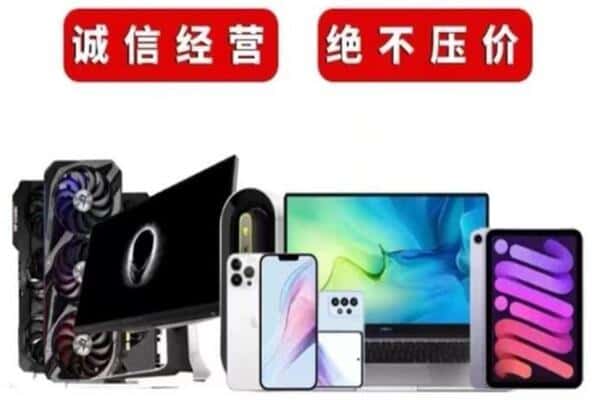 历城区回收手机