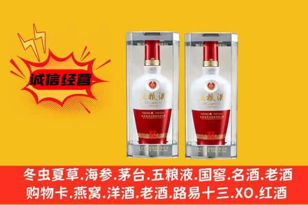 历城区上门回收五粮液1618价格