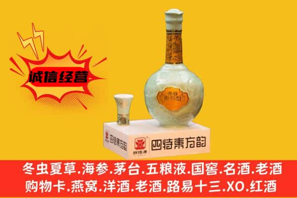 历城区上门回收四特酒价格