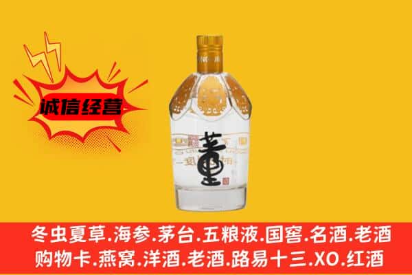 历城区上门回收老董酒价格