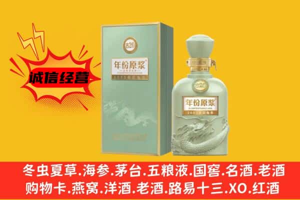 历城区上门回收古井贡酒价格