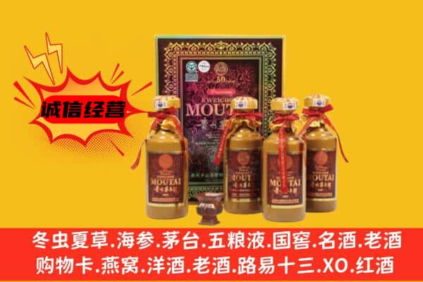 历城区回收50年份茅台酒