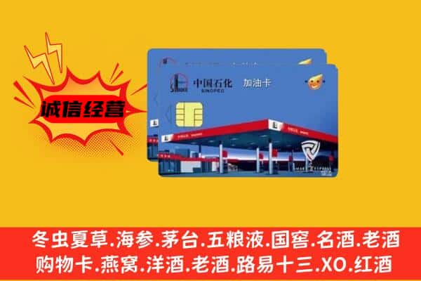 历城区回收加油卡