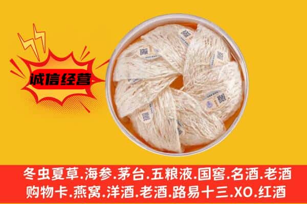 历城区回收燕窝