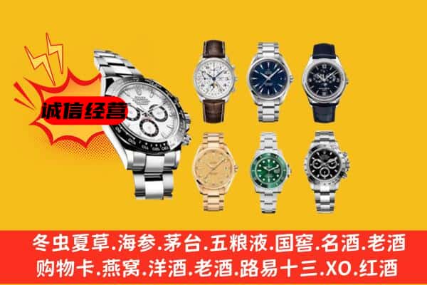 历城区回收名表