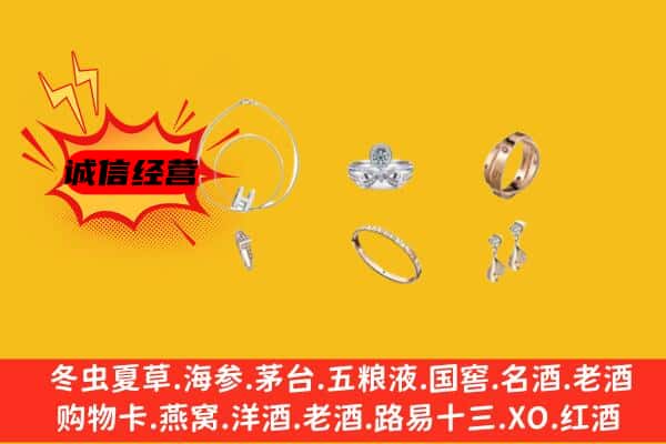 历城区回收首饰