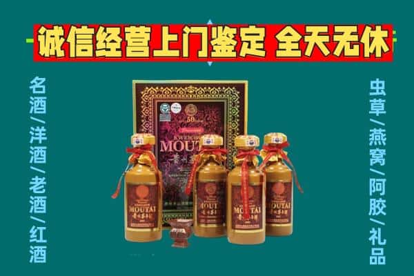 历城区回收茅台酒瓶