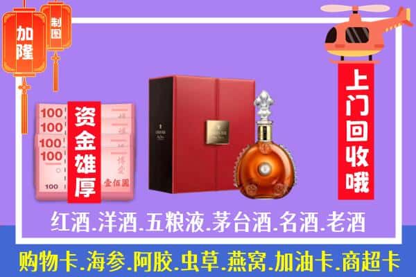 ​历城区回收路易十三是如何定价