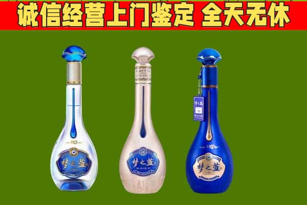 历城区回收哪些梦之蓝